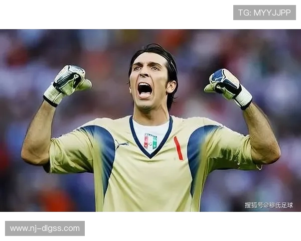 布冯传奇门神生涯回顾意大利足球不灭的守护荣耀