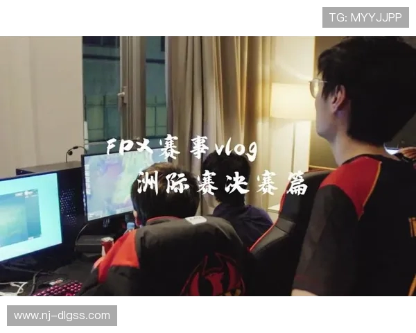 洲际赛分析：FPX团队协作展现出色配合与默契