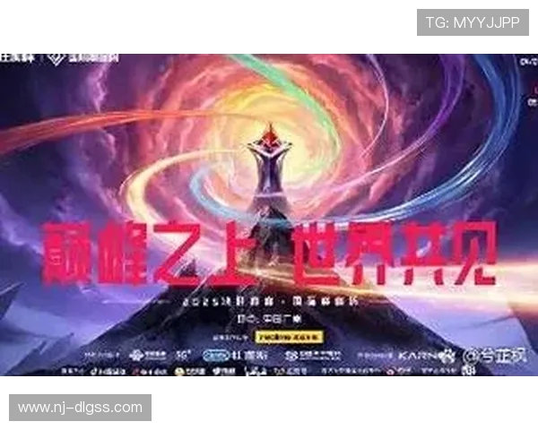 世界赛新王登顶震撼全场各大战队鏖战不休上演年度最强电竞对决